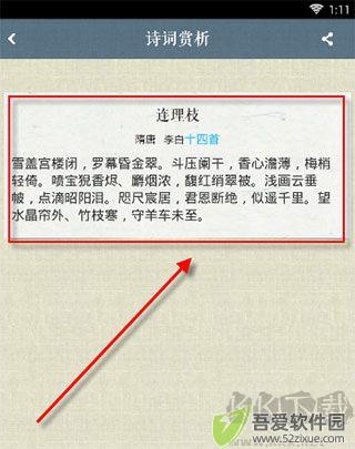 诗词天地