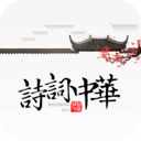 诗词天地 v4.3.6最新版