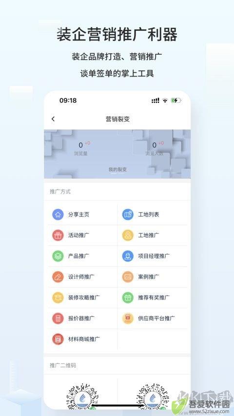 云智装企业版