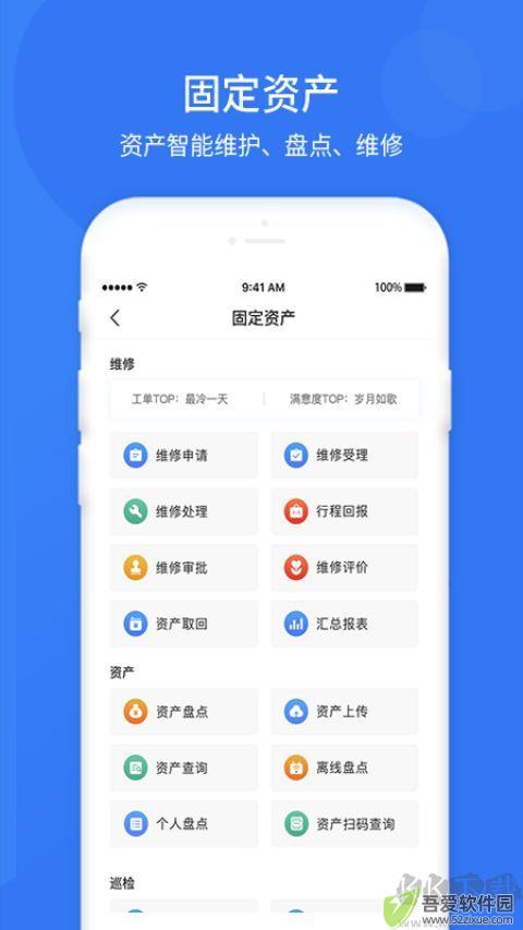 悠悠办公