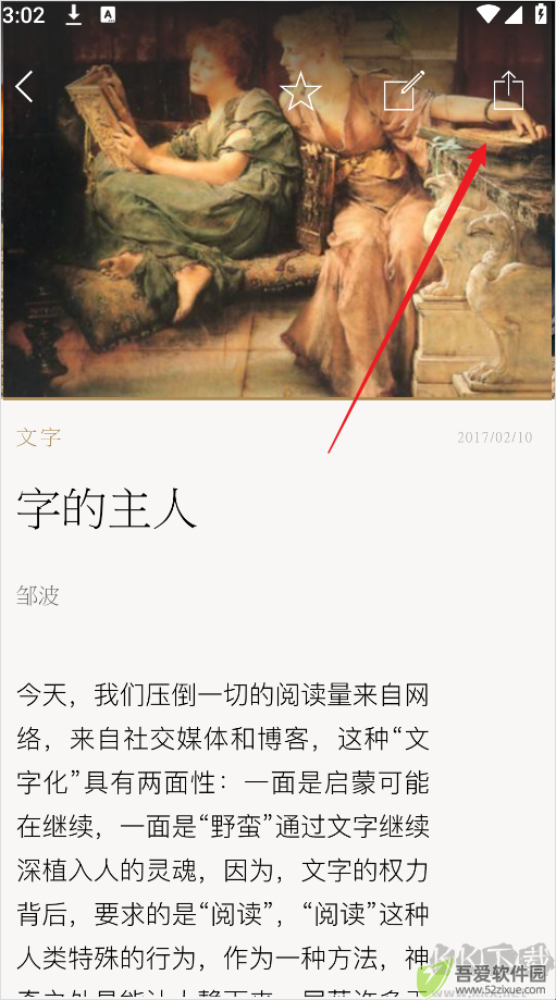 单读app