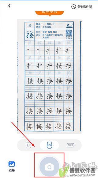 六六写字