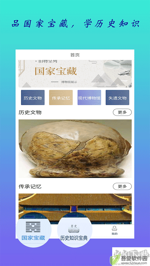 全历史通