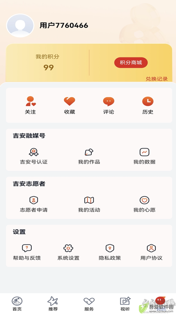 吉安发布