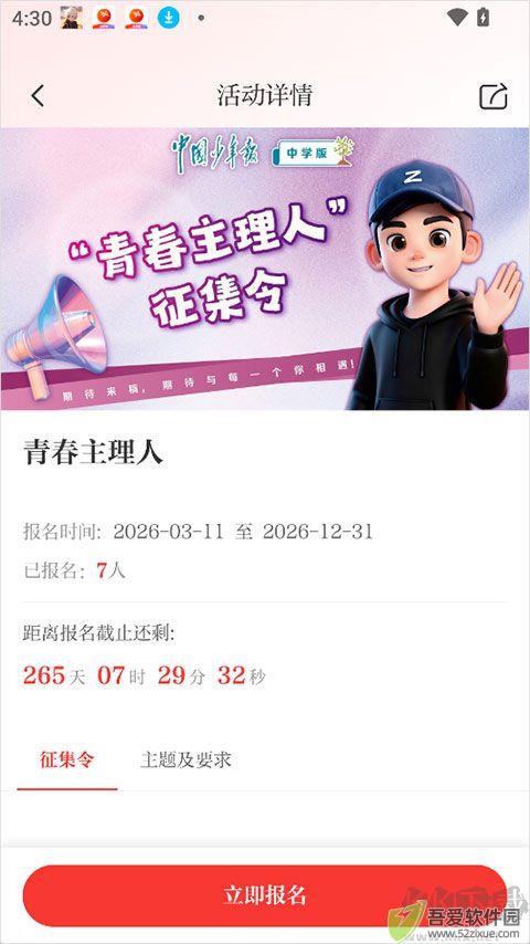 好少年