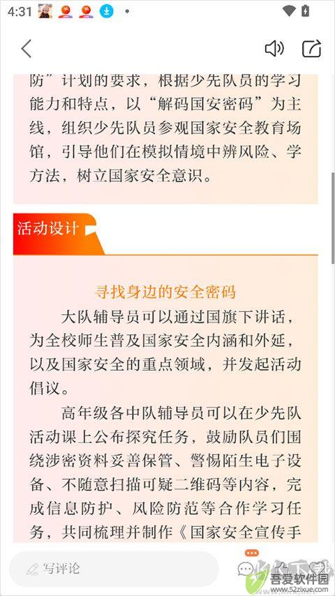 好少年