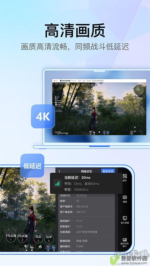 UU远程