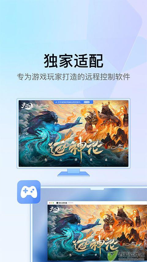 UU远程