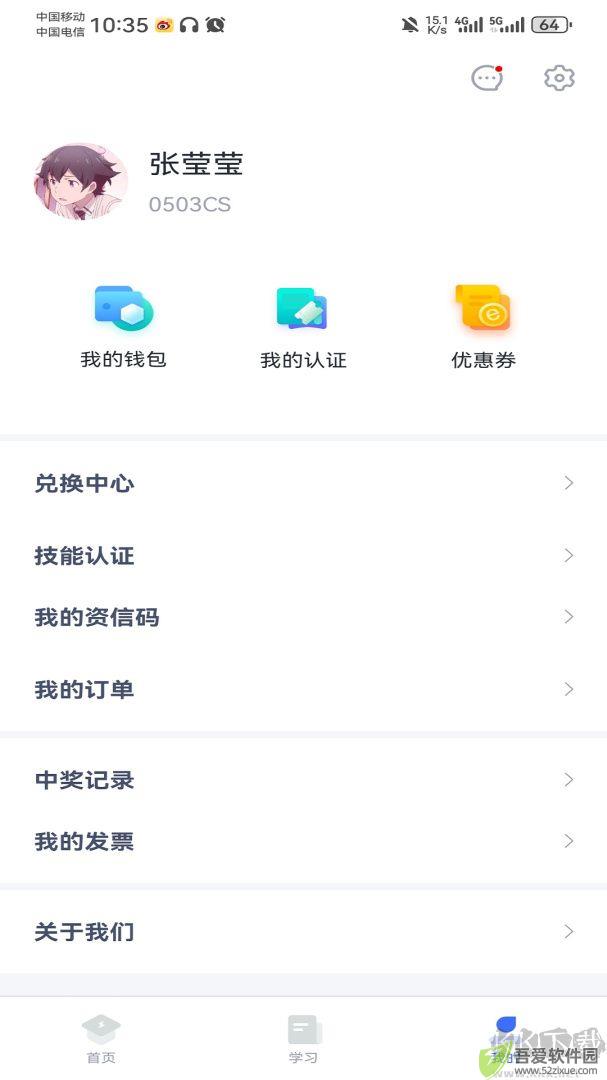 e电工云课堂