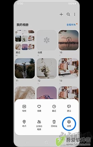 三星相册app