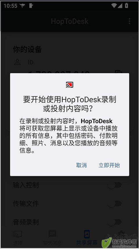 HopToDesk