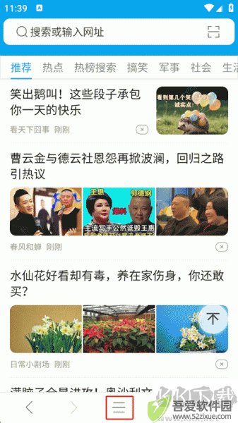 久久浏览器