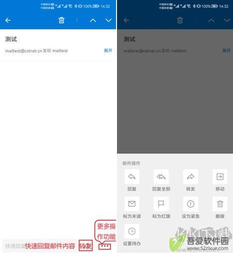 中科院邮箱