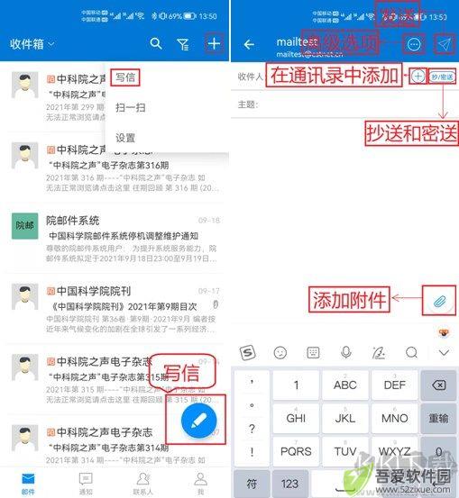 中科院邮箱