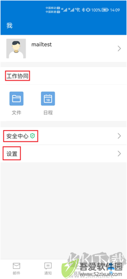 中科院邮箱