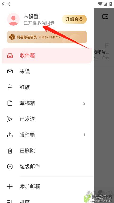 网易邮箱