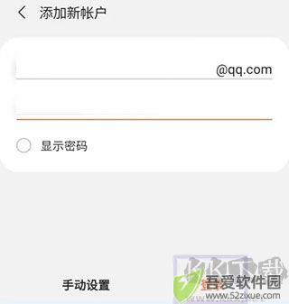 三星邮箱