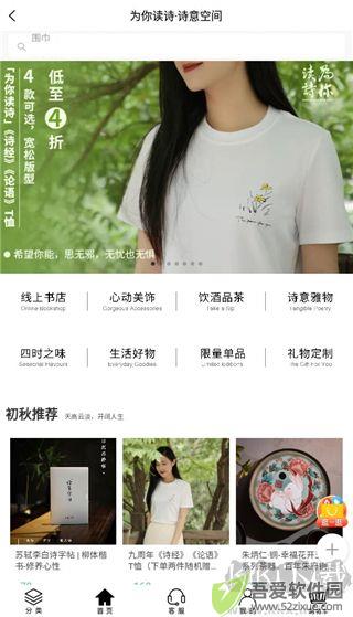 为你读诗Pro安卓版