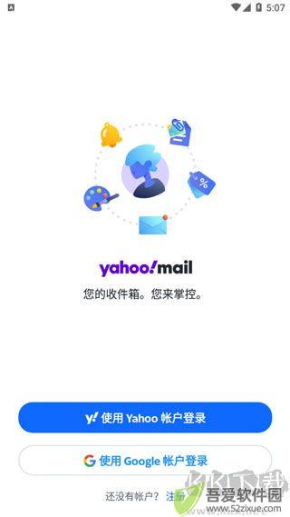 三星邮箱