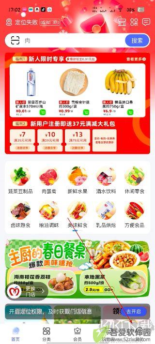 美好超市