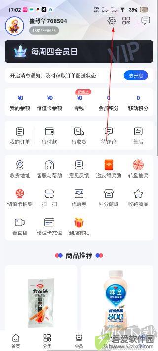 美好超市