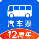 汽车票 v9.5.5免费版