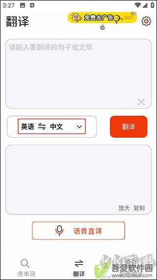 英语拍照翻译