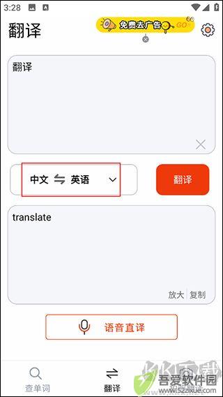 英语拍照翻译