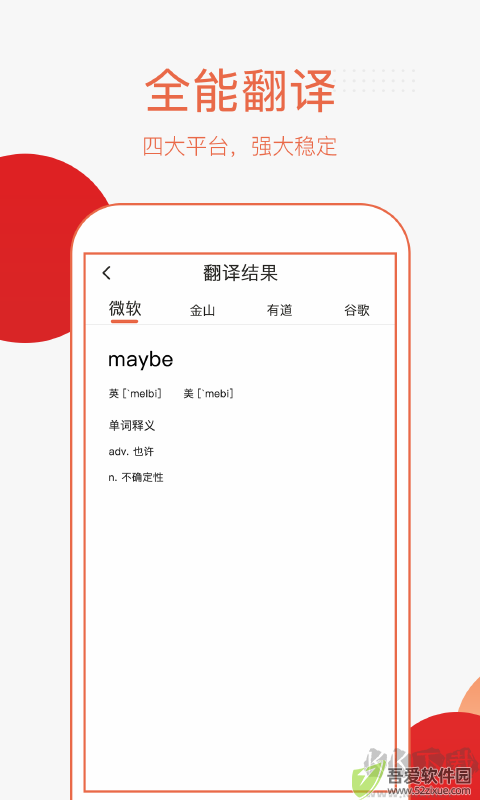 英语拍照翻译