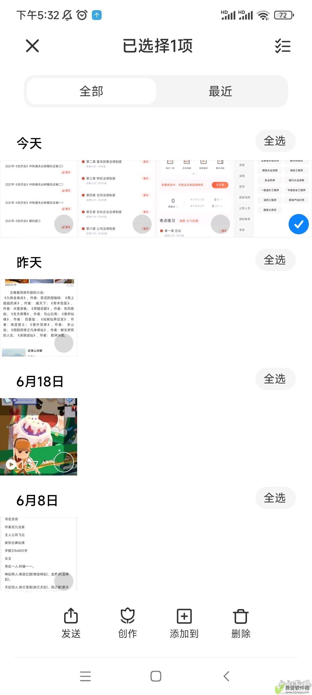 小米相册app