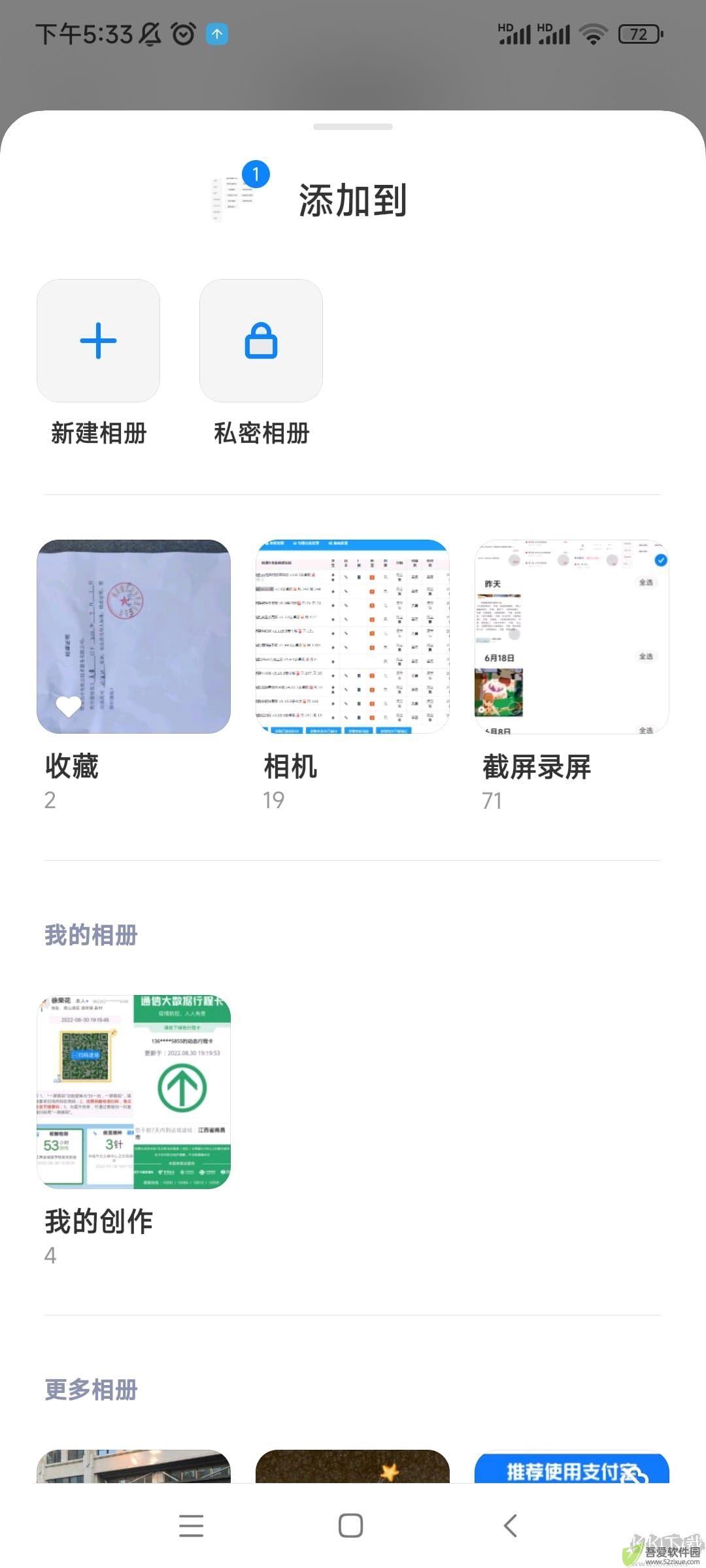 小米相册app