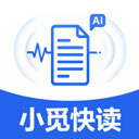 小觅快读 v1.1.1最新版