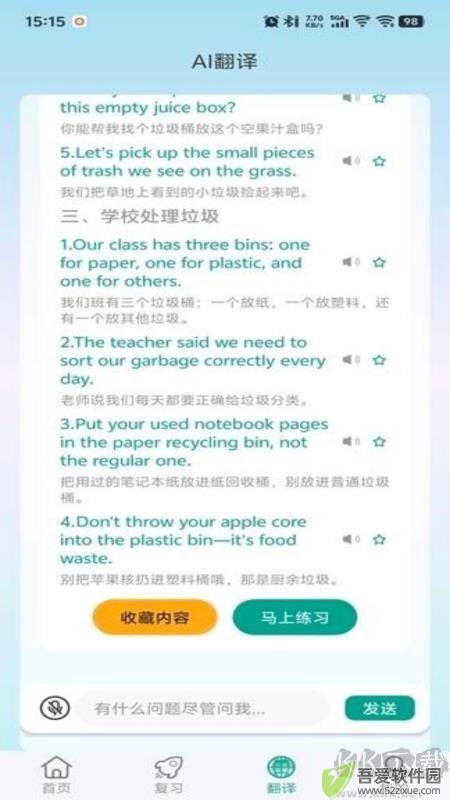 呱呱鸭英语
