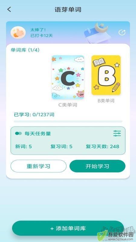 呱呱鸭英语