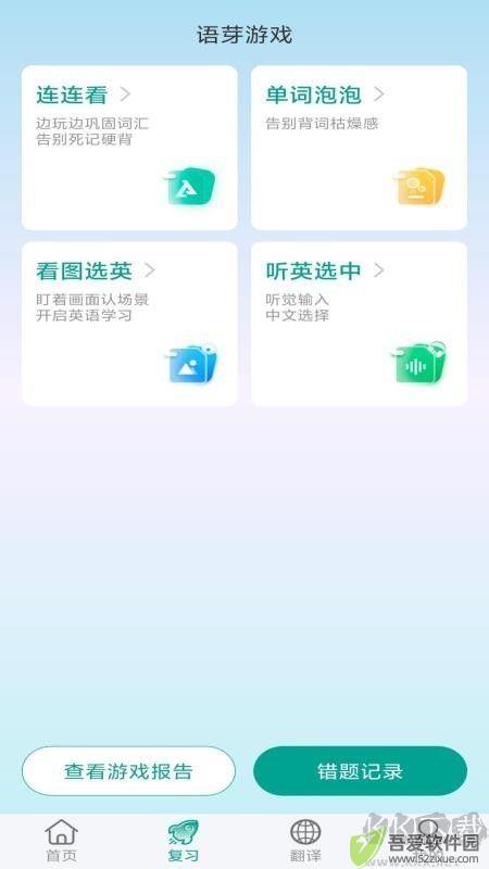 呱呱鸭英语