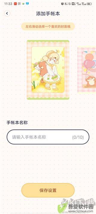 布丁手帐