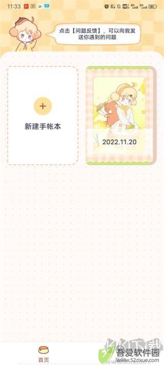 布丁手帐