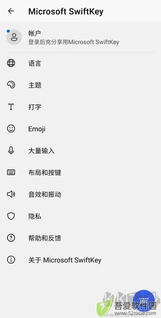 swiftkey输入法