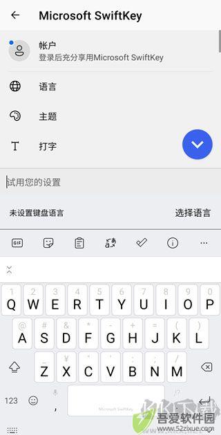 swiftkey输入法