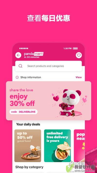 foodpanda