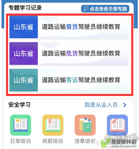 驾运宝