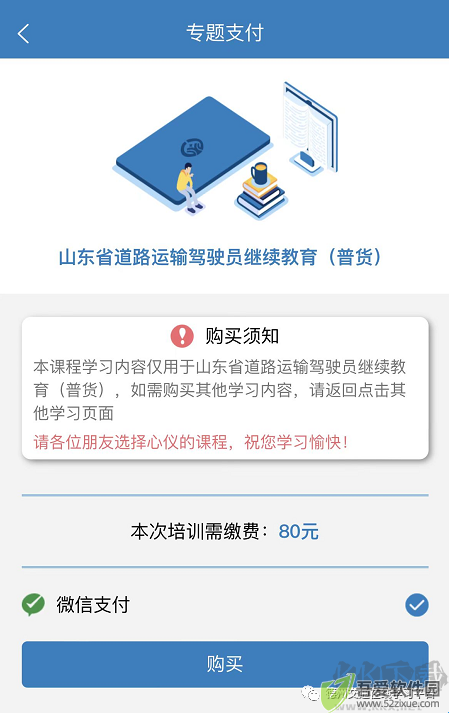 驾运宝