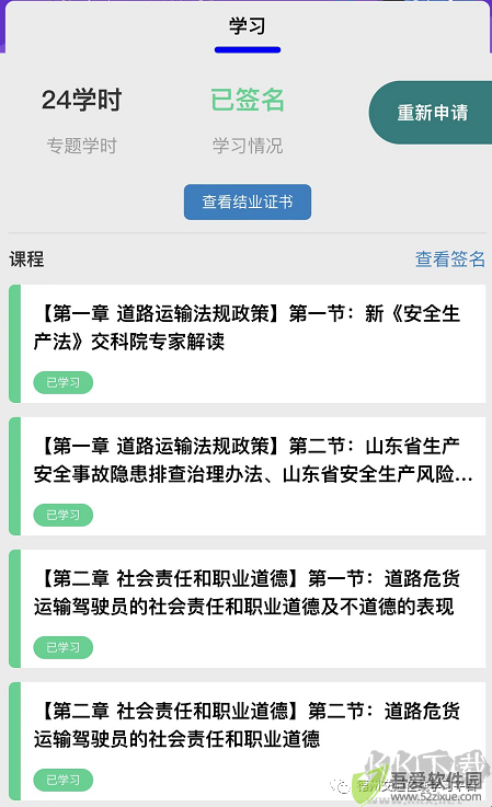 驾运宝