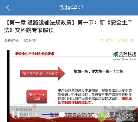 驾运宝