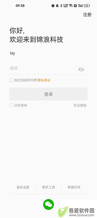 锦浪云光伏电站
