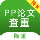PP论文查重app官方版 v5.3.0安卓版