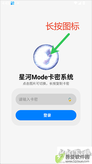 星河Mode