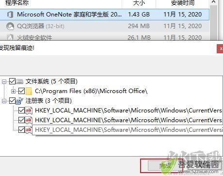 Geek Uninstaller(极客卸载软件)专业版