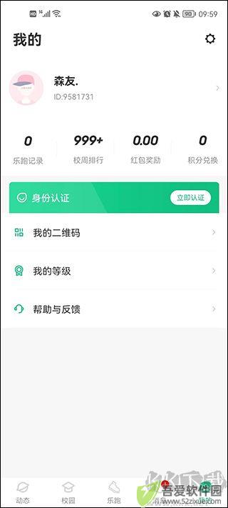 步道乐跑