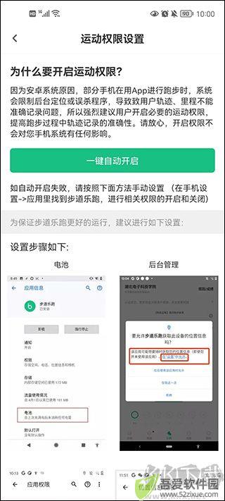 步道乐跑